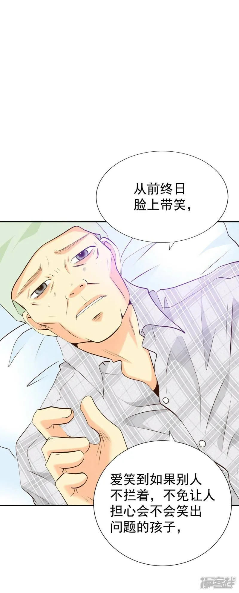 第293话 爷爷的夙愿（1） 第10页