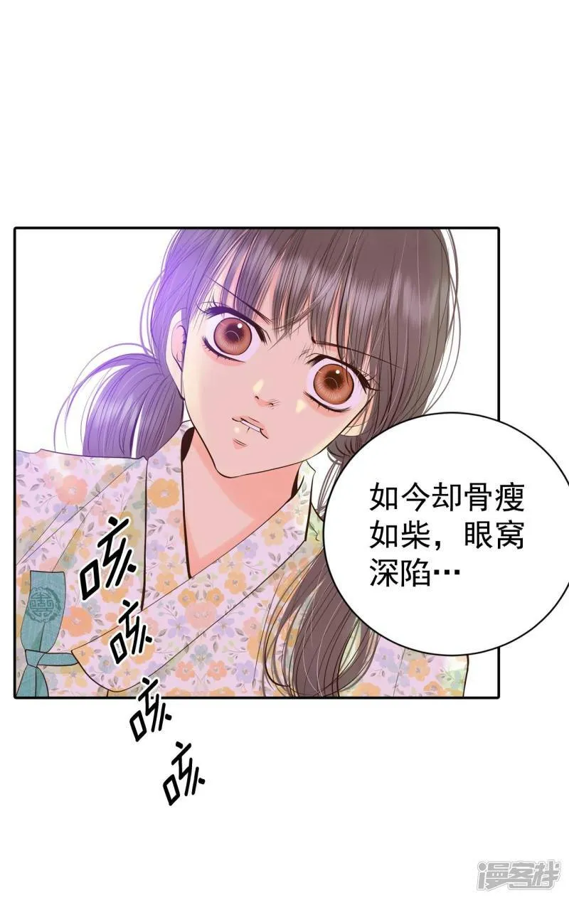 第293话 爷爷的夙愿（1） 第11页