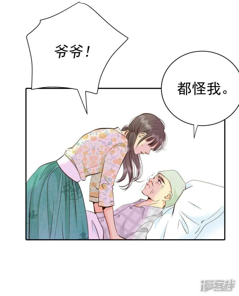 第293话 爷爷的夙愿（1） 第12页