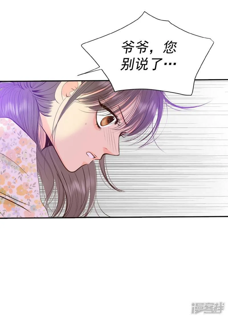 第293话 爷爷的夙愿（1） 第13页