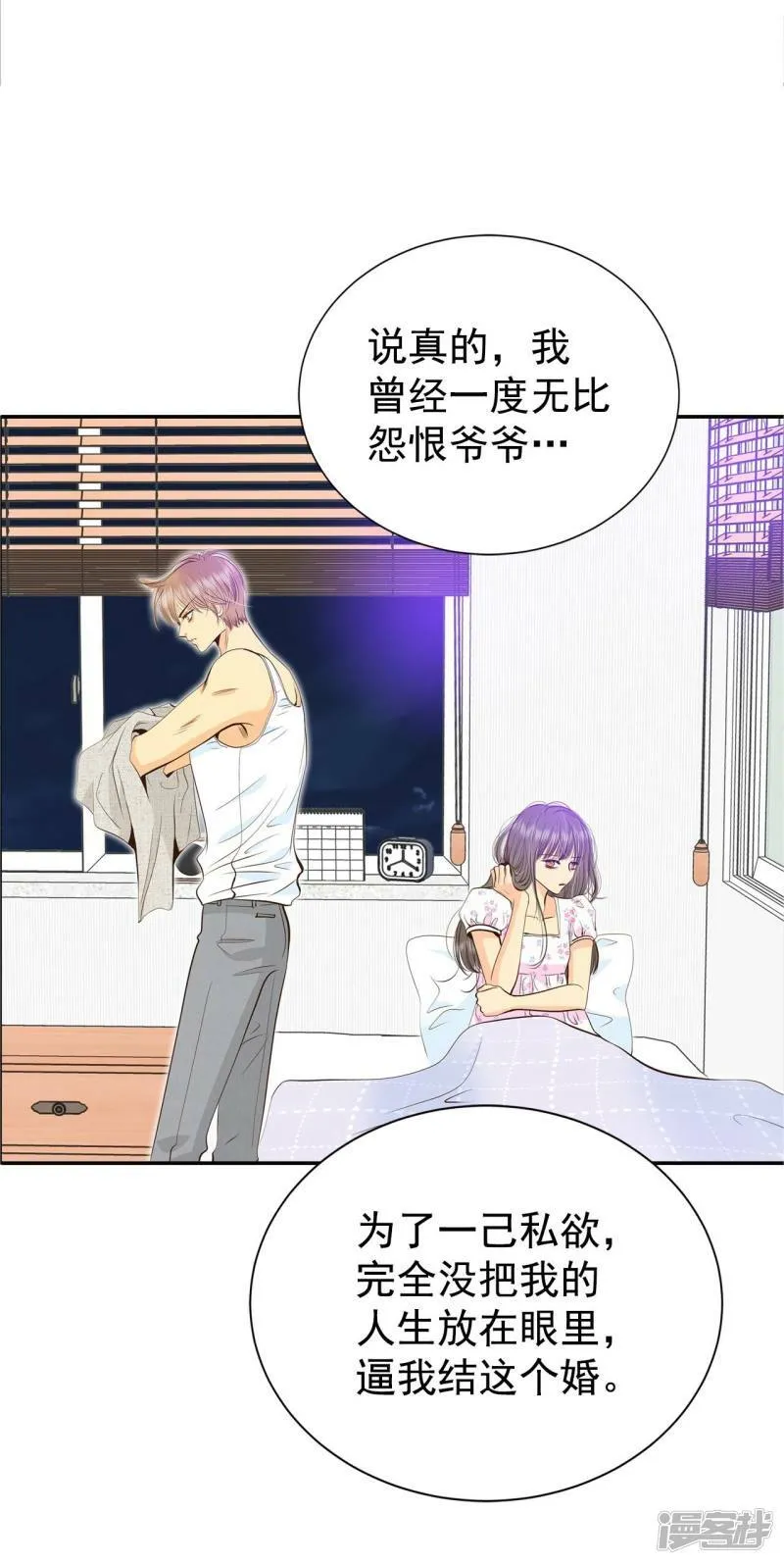 第293话 爷爷的夙愿（1） 第17页