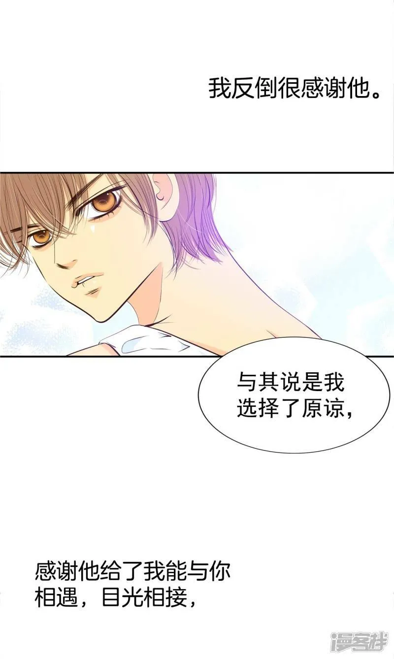 第293话 爷爷的夙愿（1） 第19页
