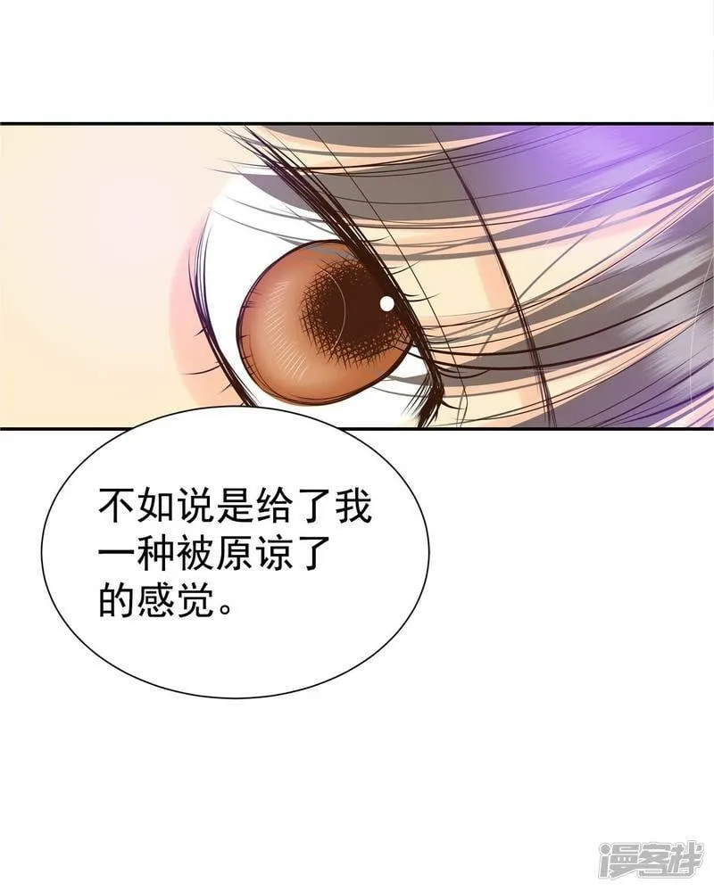 第293话 爷爷的夙愿（1） 第20页