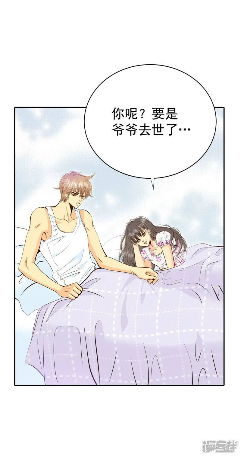 第293话 爷爷的夙愿（1） 第22页