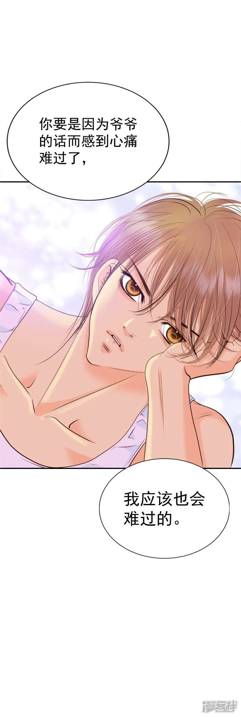 第293话 爷爷的夙愿（1） 第31页