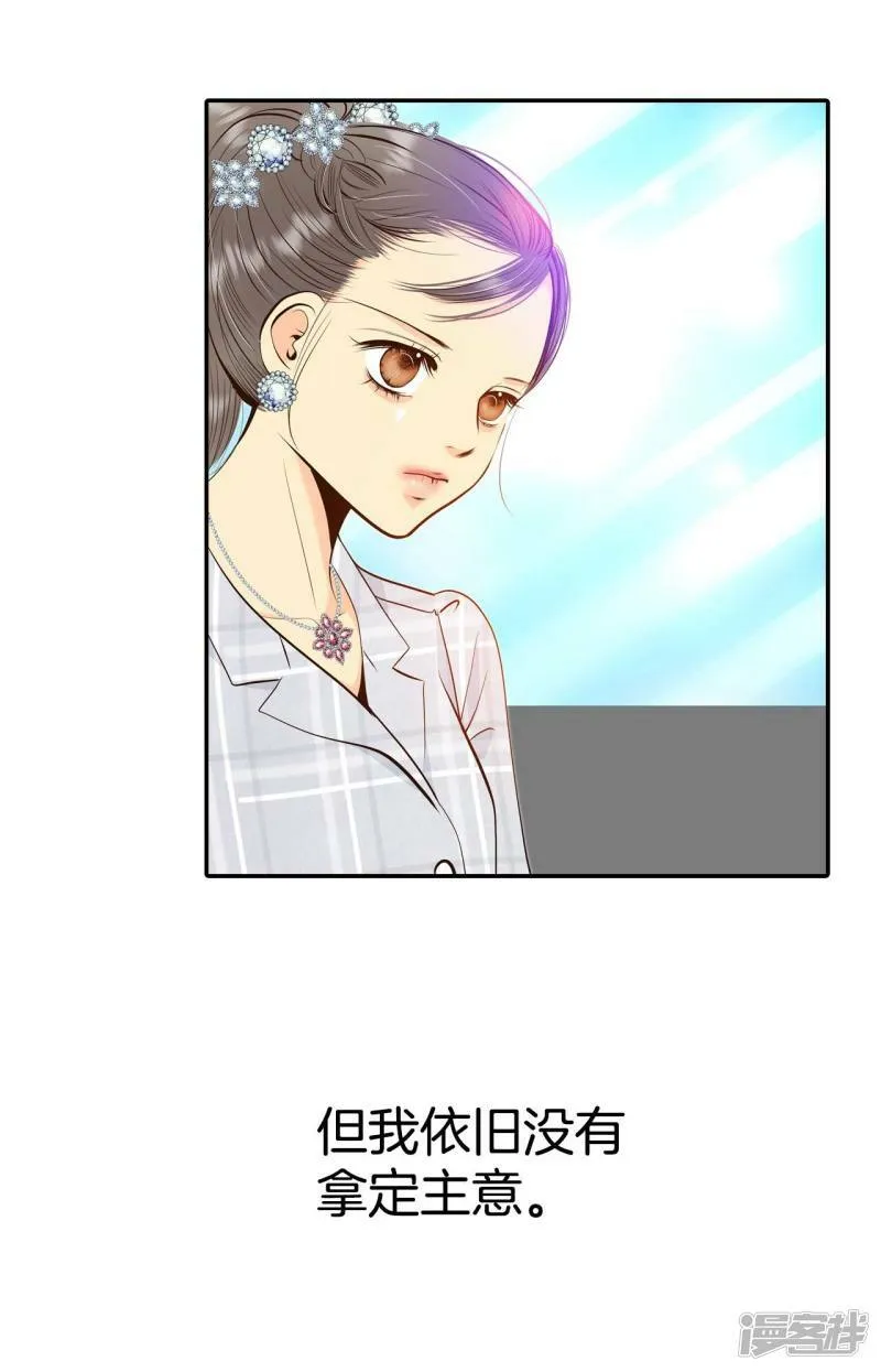 第294话 爷爷的夙愿（2） 第5页