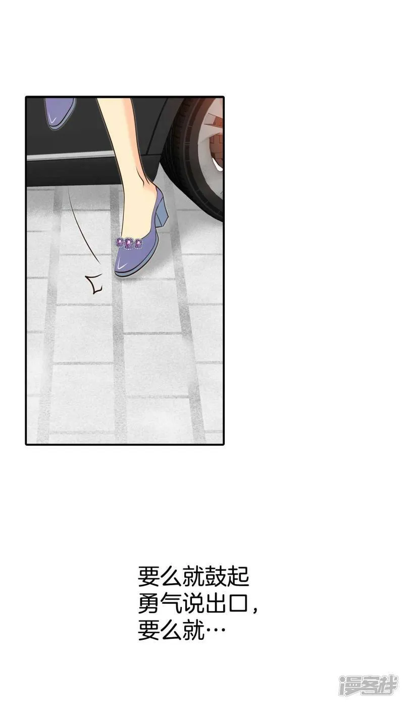 第294话 爷爷的夙愿（2） 第8页