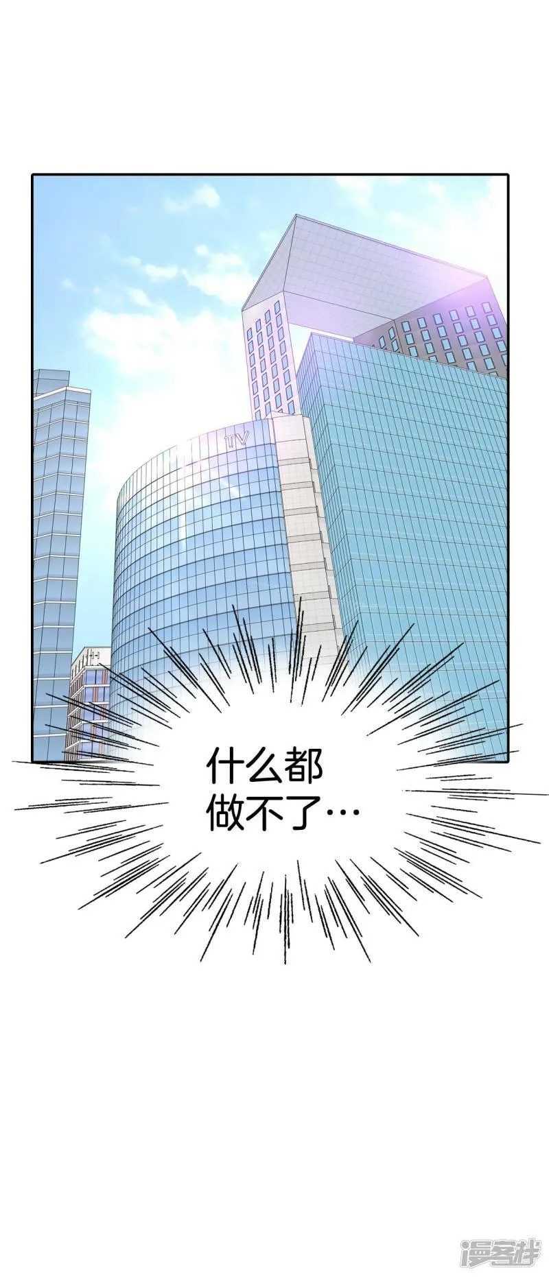 第294话 爷爷的夙愿（2） 第10页