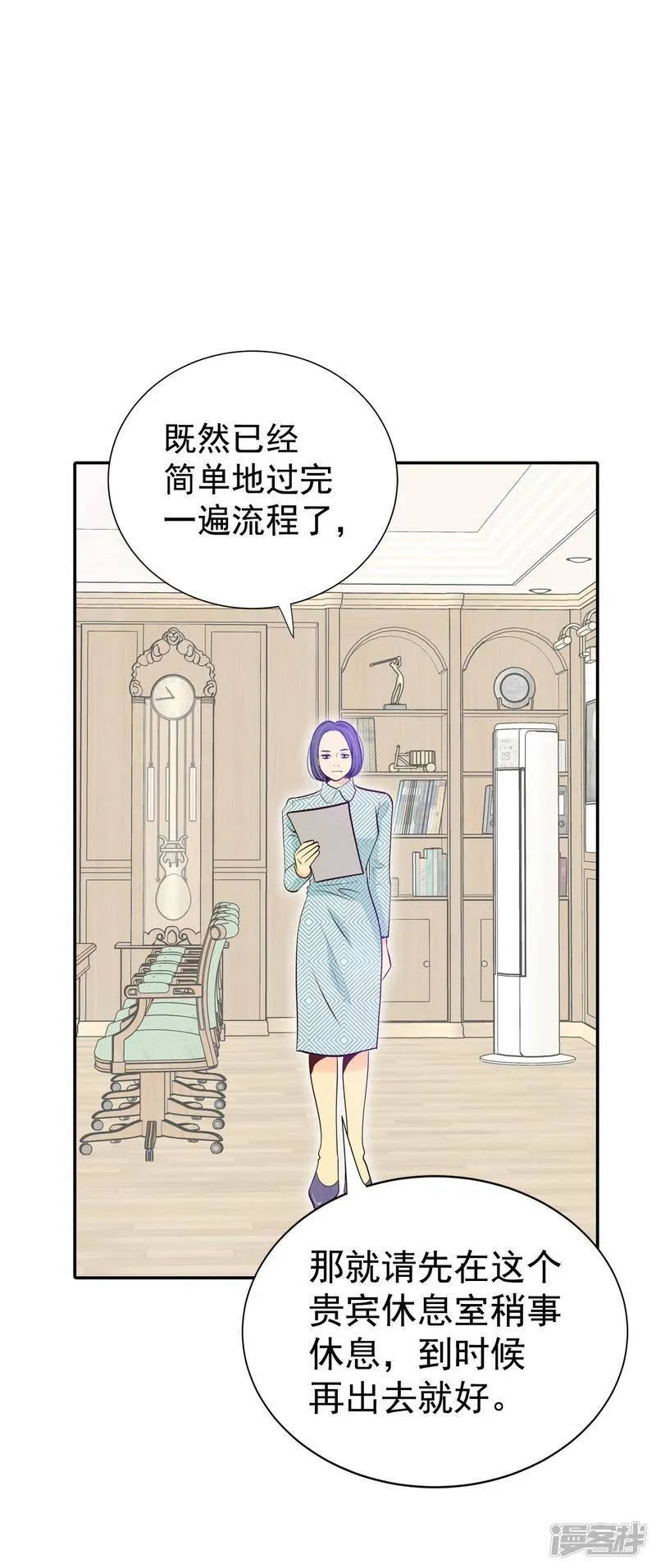 第294话 爷爷的夙愿（2） 第11页