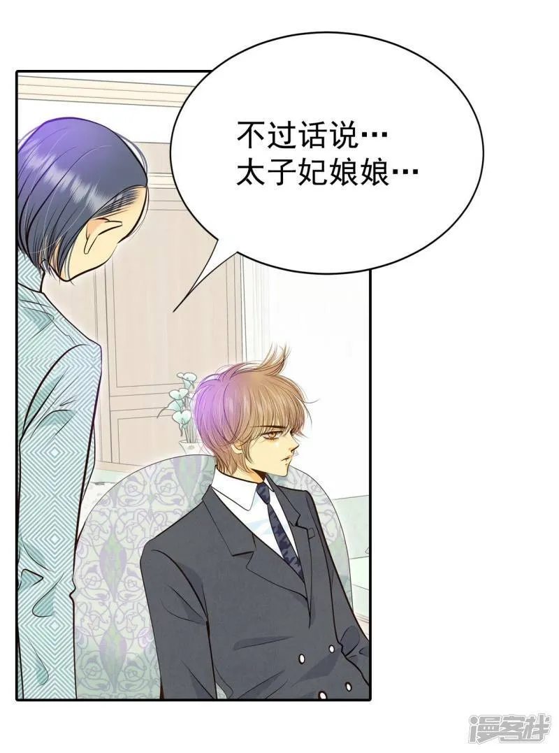 第294话 爷爷的夙愿（2） 第12页
