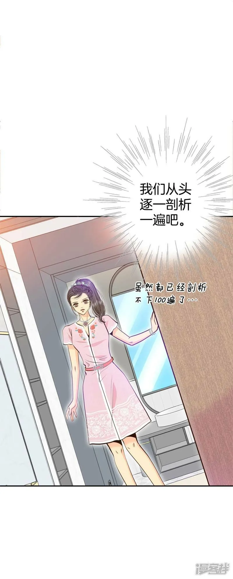 第294话 爷爷的夙愿（2） 第15页