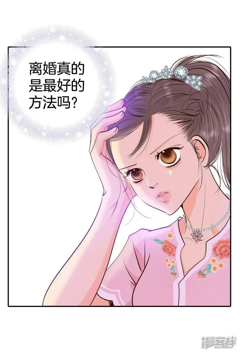 第294话 爷爷的夙愿（2） 第17页