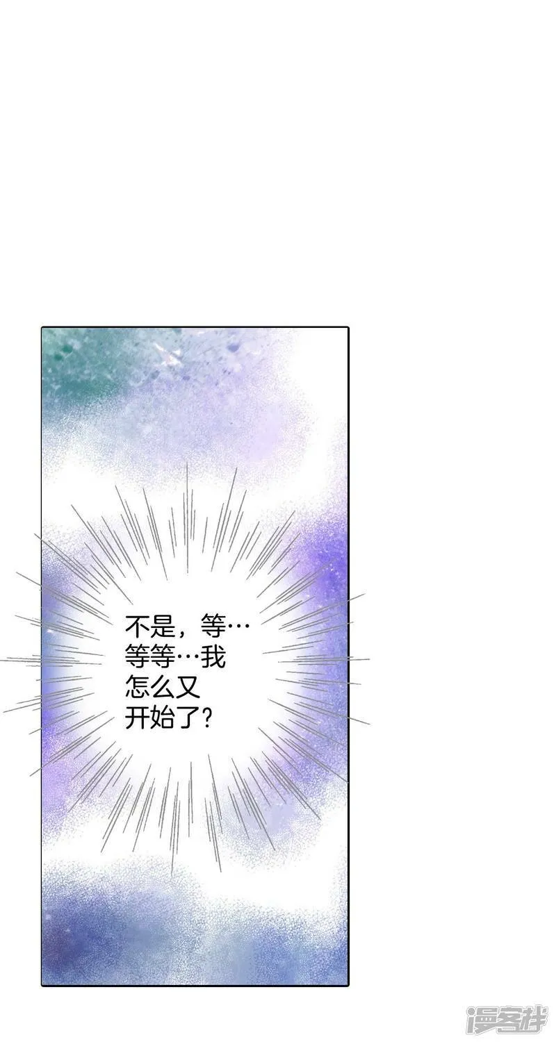 第294话 爷爷的夙愿（2） 第19页