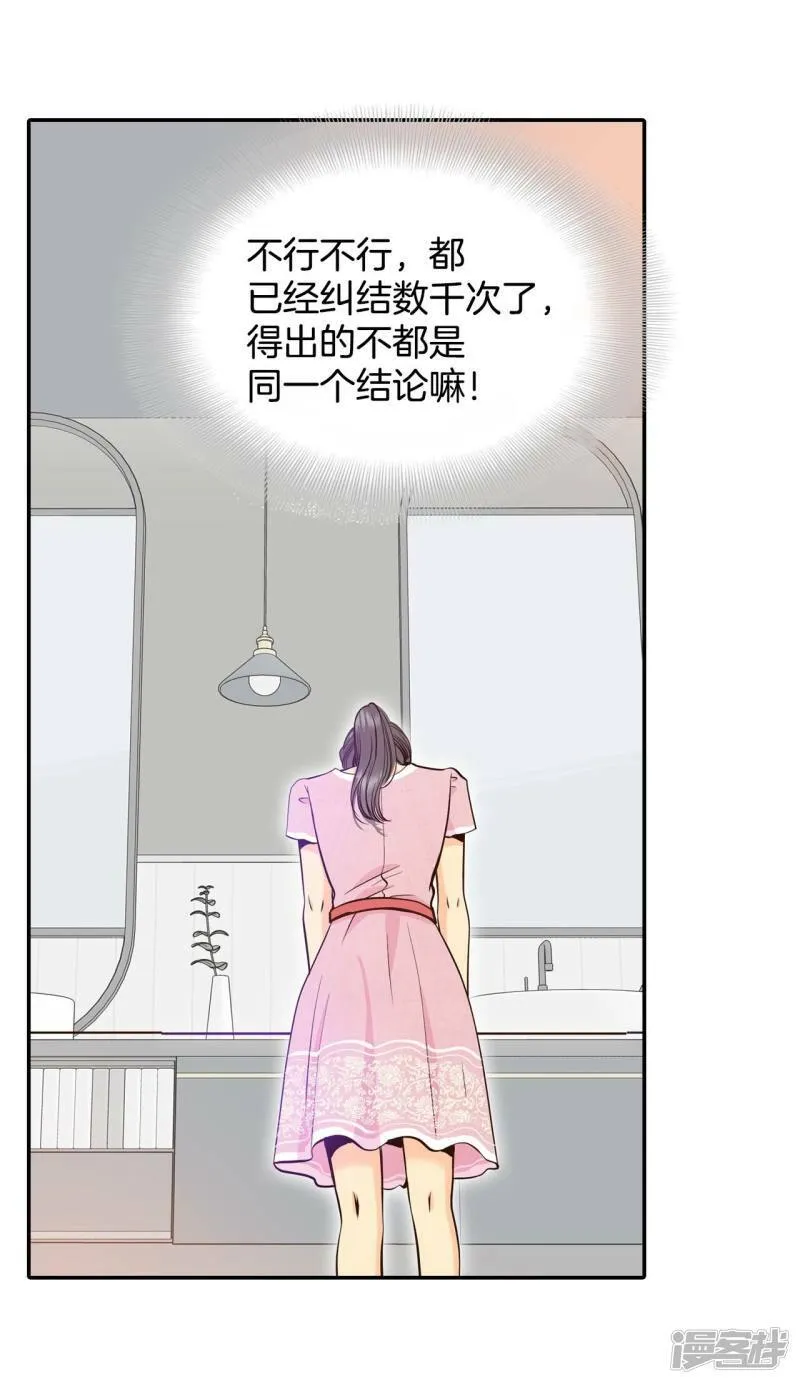 第294话 爷爷的夙愿（2） 第20页