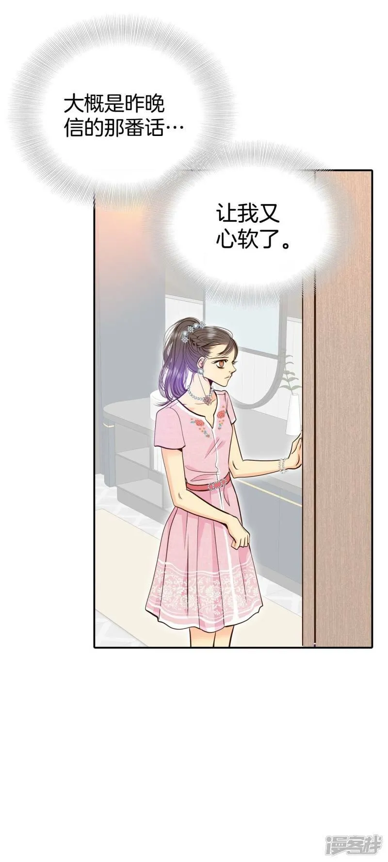 第294话 爷爷的夙愿（2） 第21页