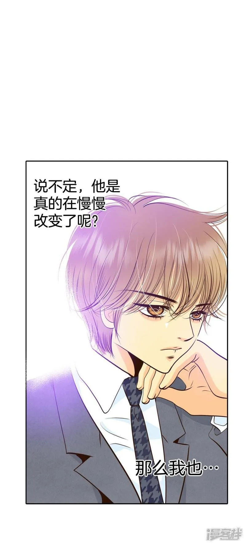 第294话 爷爷的夙愿（2） 第23页