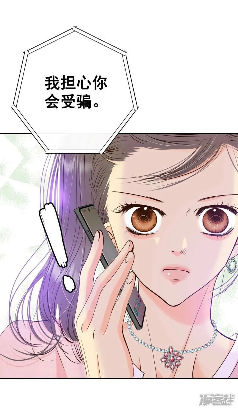 第294话 爷爷的夙愿（2） 第28页