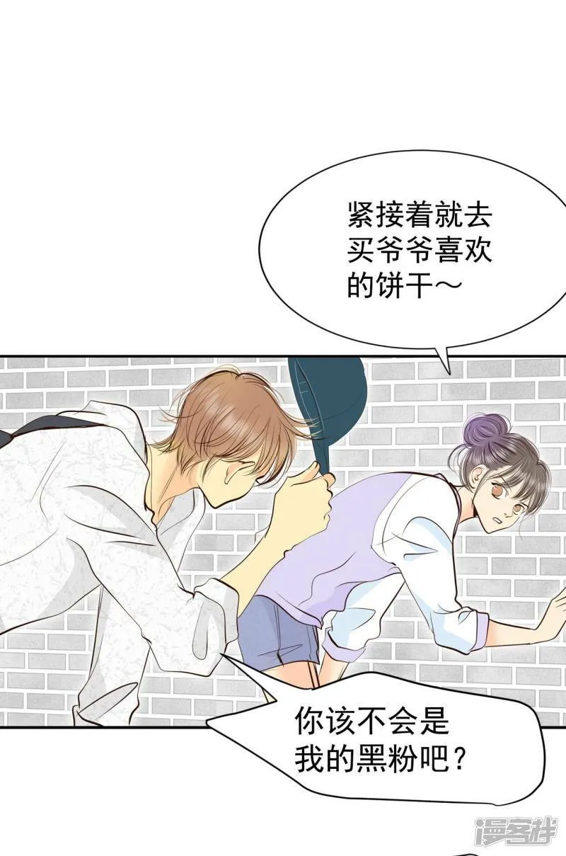 第291话 秘密潜出（2） 第5页