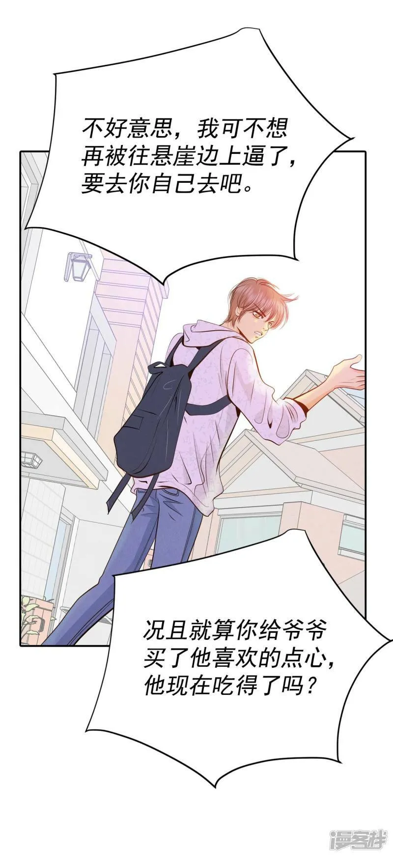 第291话 秘密潜出（2） 第7页