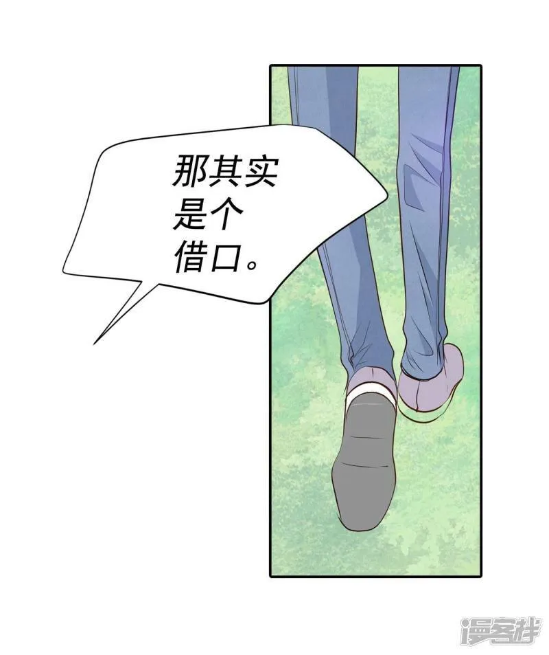 第291话 秘密潜出（2） 第8页