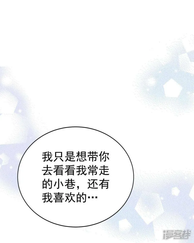 第291话 秘密潜出（2） 第10页