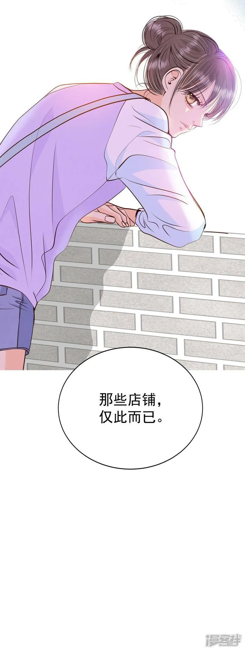 第291话 秘密潜出（2） 第11页