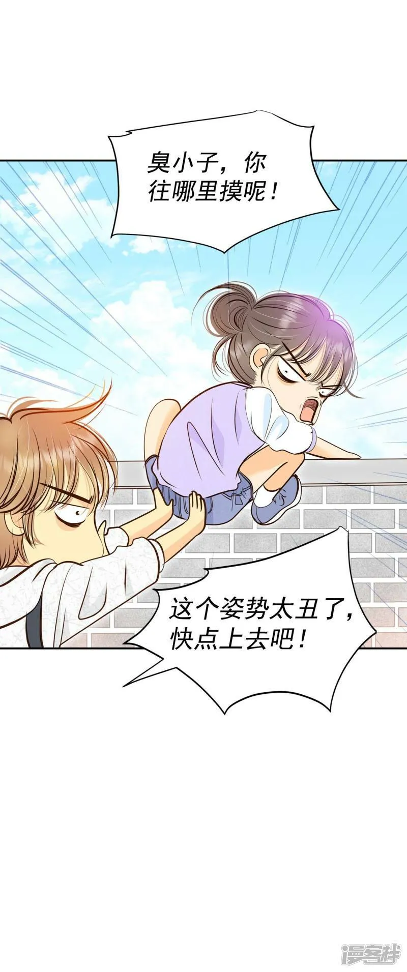 第291话 秘密潜出（2） 第14页