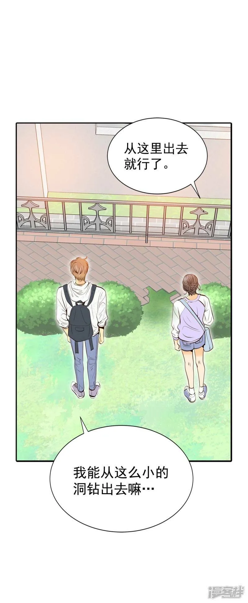 第291话 秘密潜出（2） 第15页