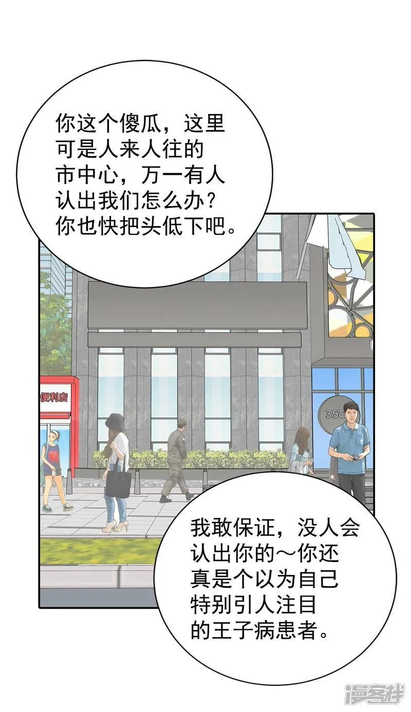 第291话 秘密潜出（2） 第23页
