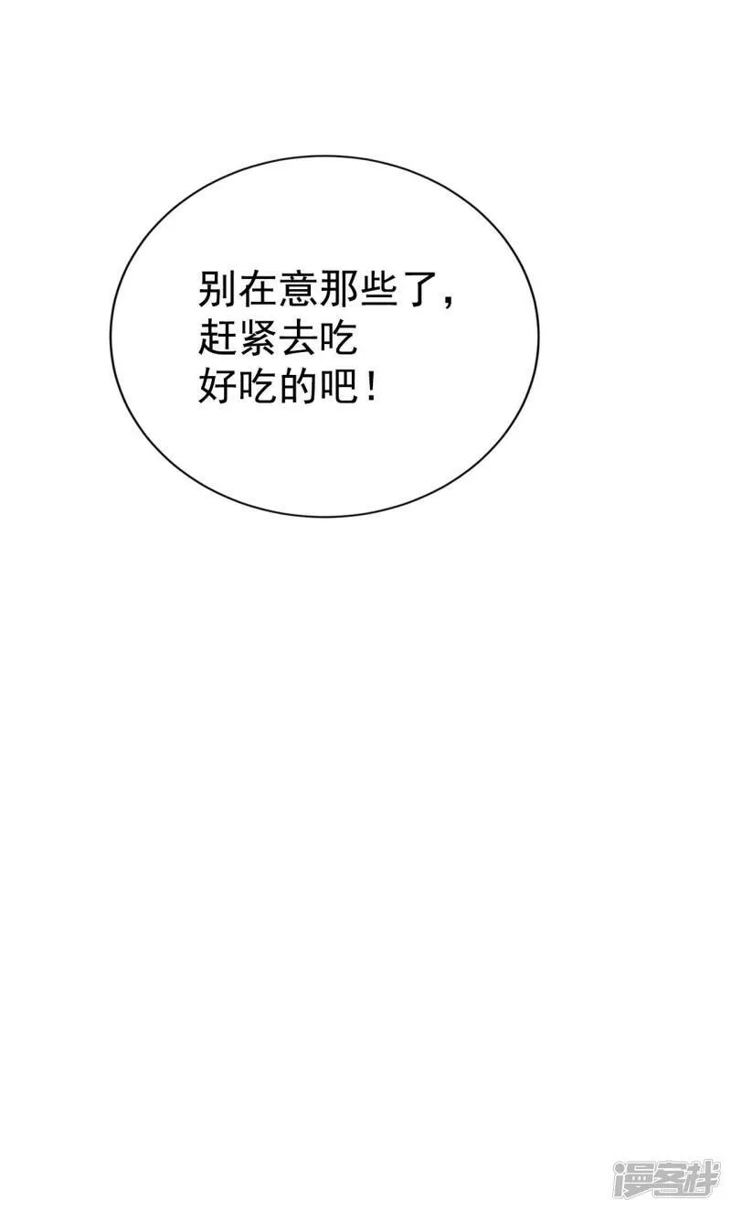 第291话 秘密潜出（2） 第24页