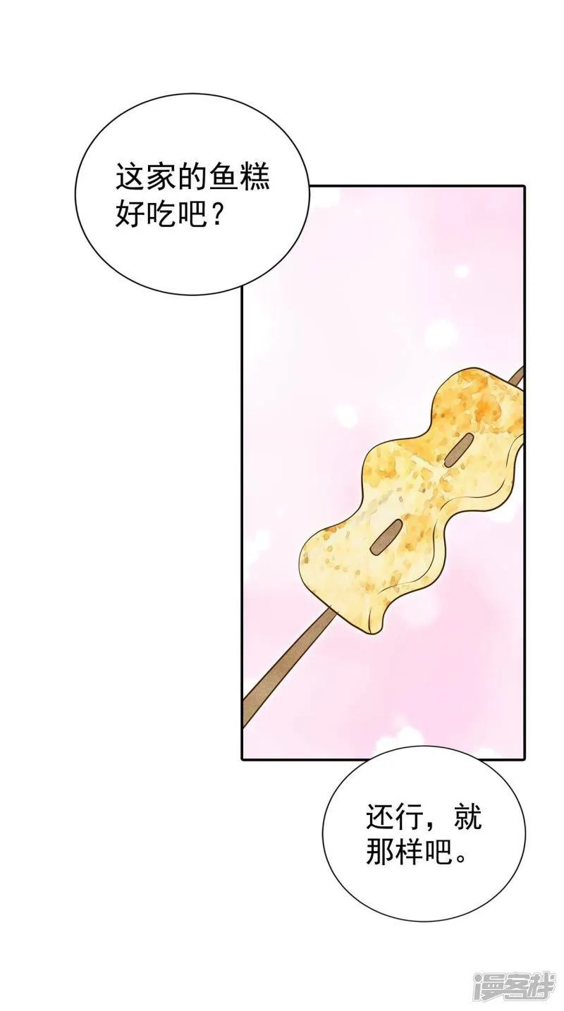 第291话 秘密潜出（2） 第25页