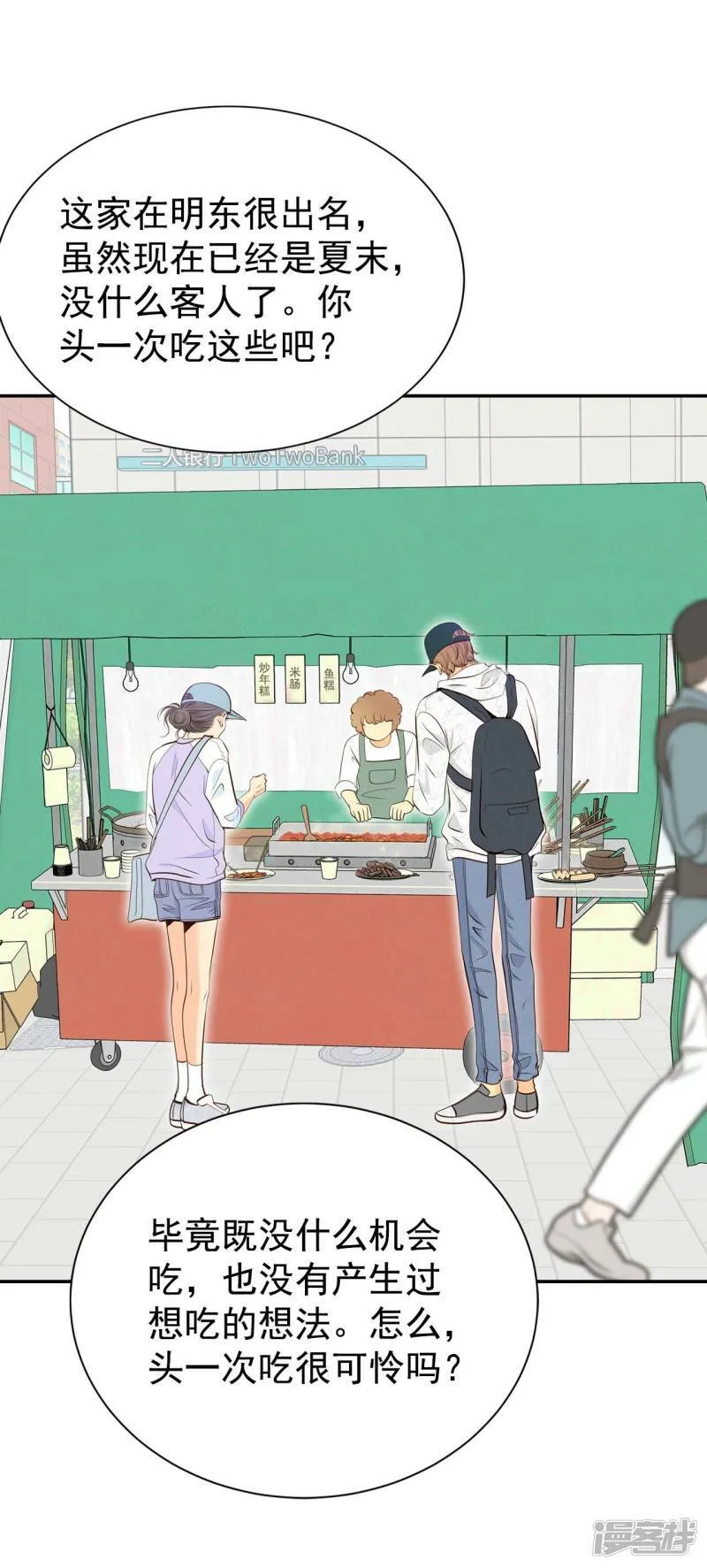 第291话 秘密潜出（2） 第26页