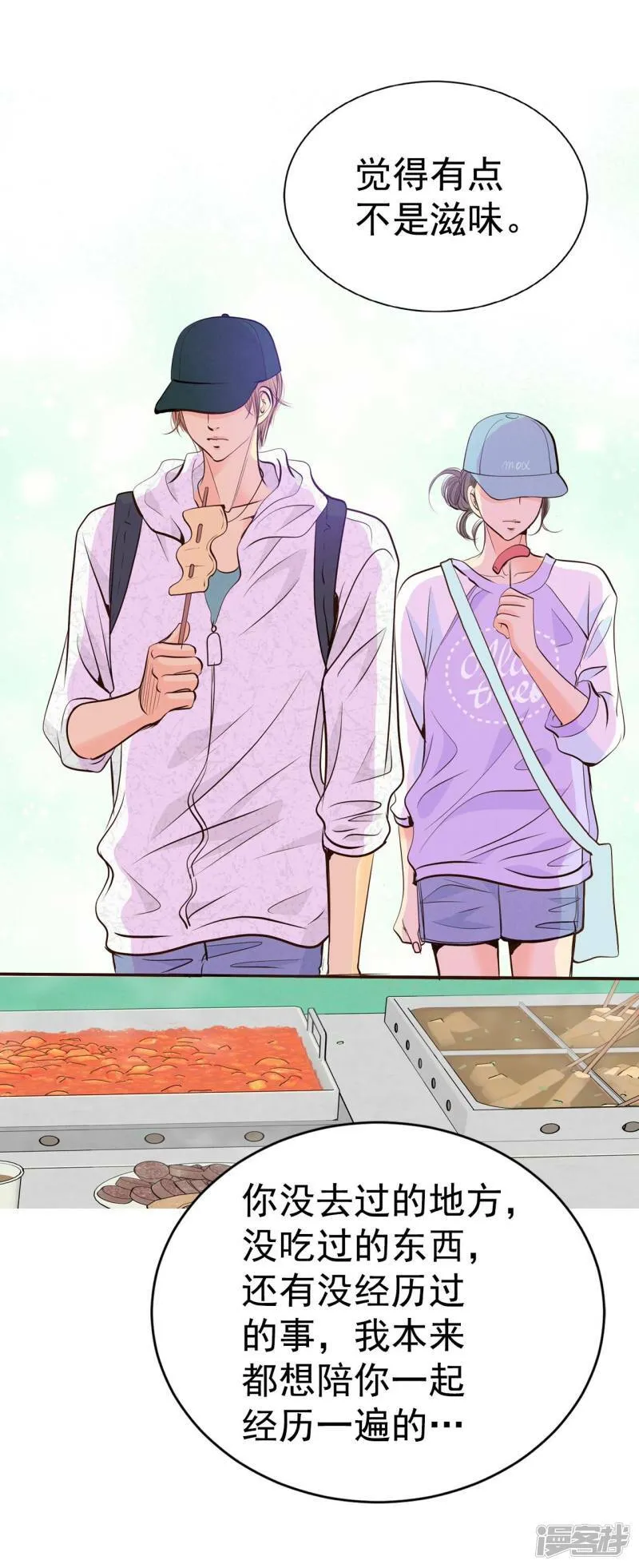 第291话 秘密潜出（2） 第28页