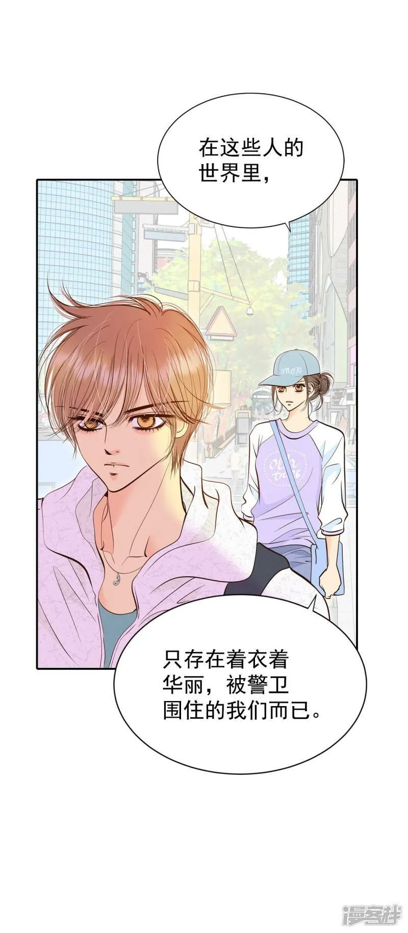 第292话 秘密潜出（3） 第11页