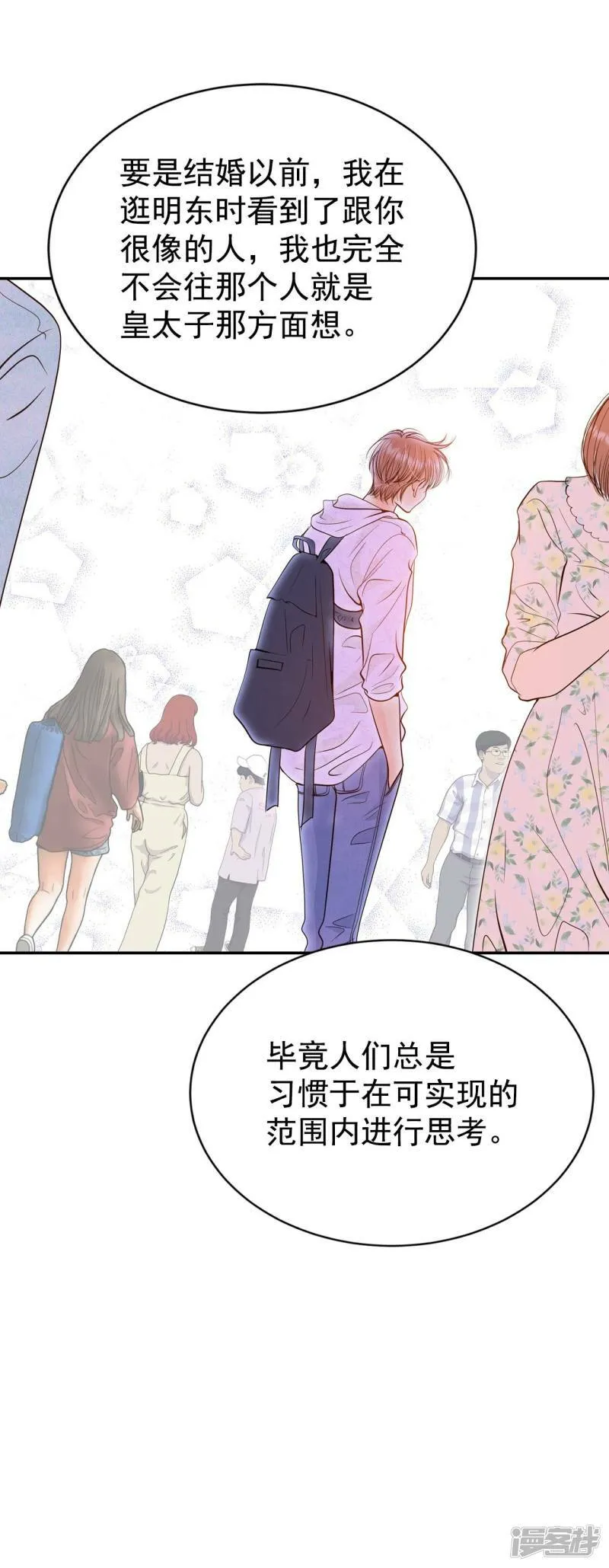第292话 秘密潜出（3） 第12页
