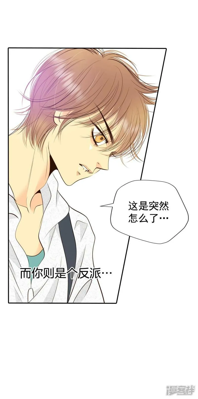 第292话 秘密潜出（3） 第32页