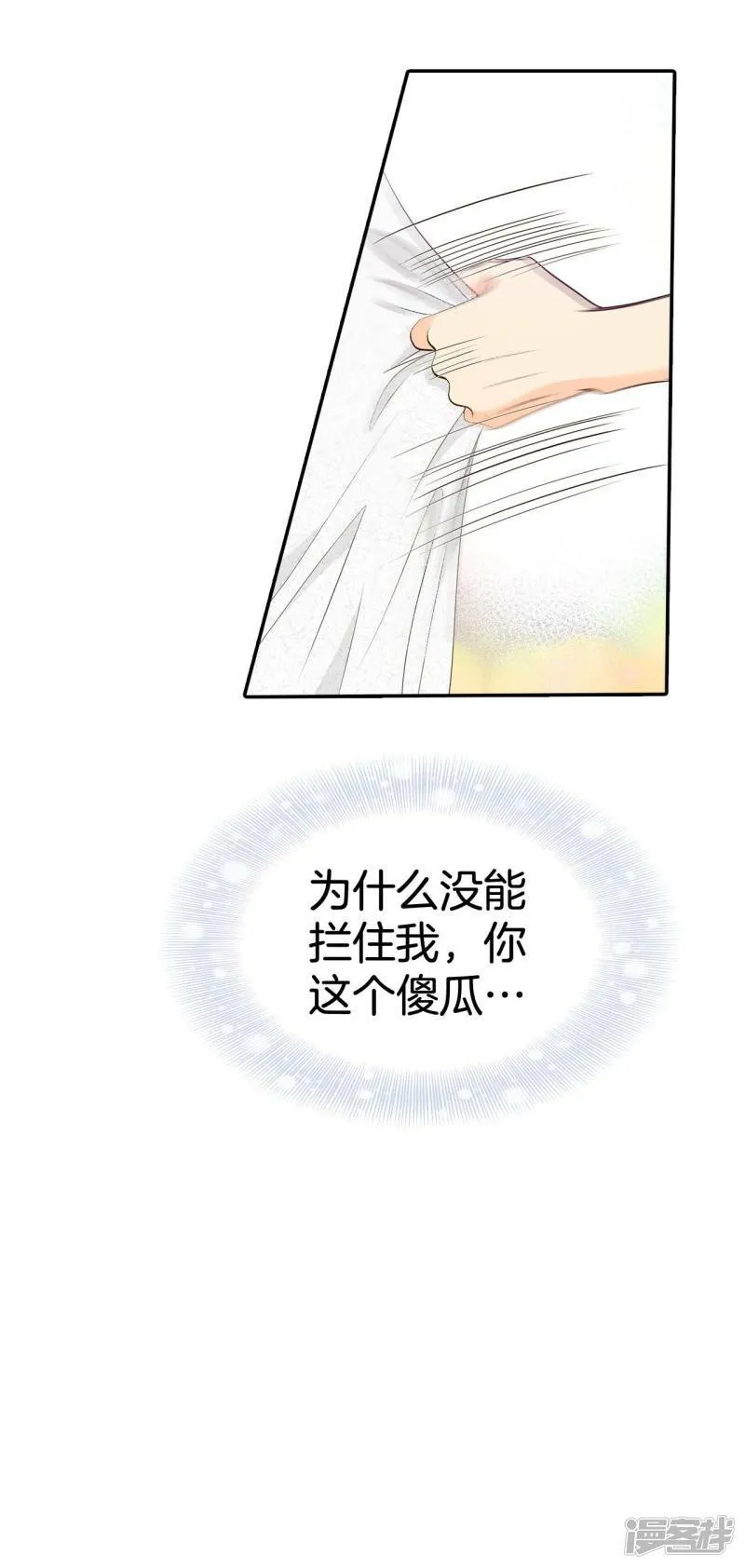 第292话 秘密潜出（3） 第34页