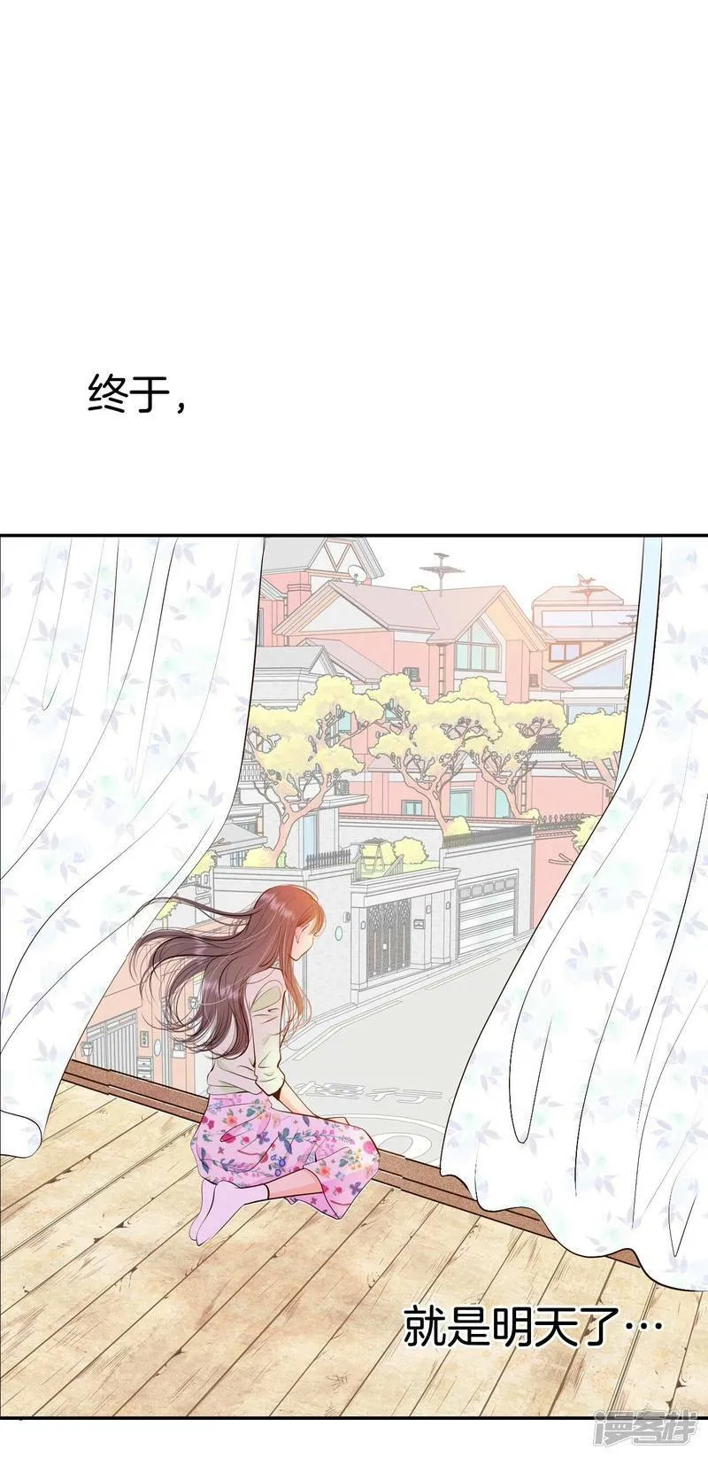 第290话 秘密潜出（1） 第3页