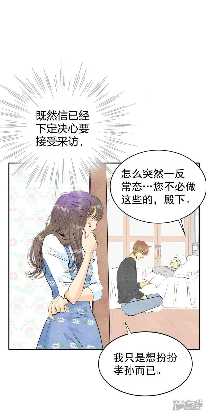 第290话 秘密潜出（1） 第4页