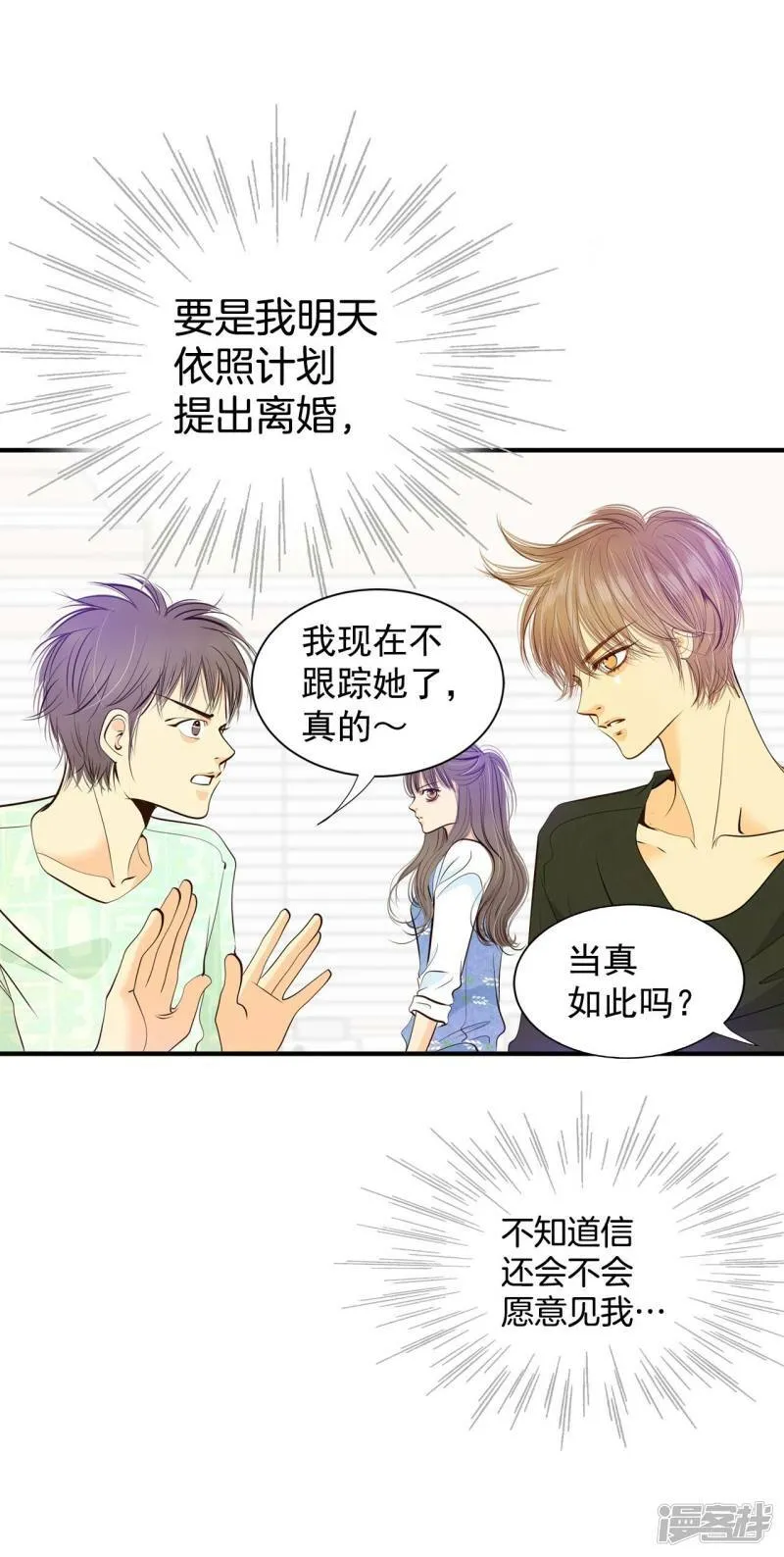 第290话 秘密潜出（1） 第6页