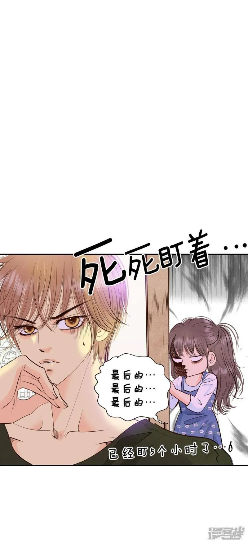第290话 秘密潜出（1） 第10页
