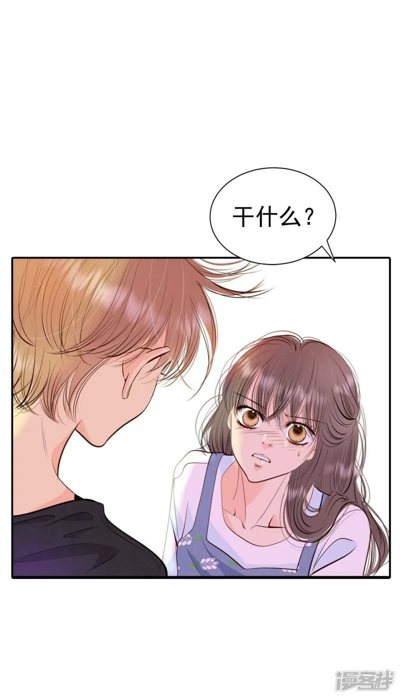 第290话 秘密潜出（1） 第16页
