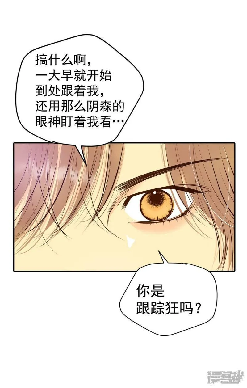 第290话 秘密潜出（1） 第17页