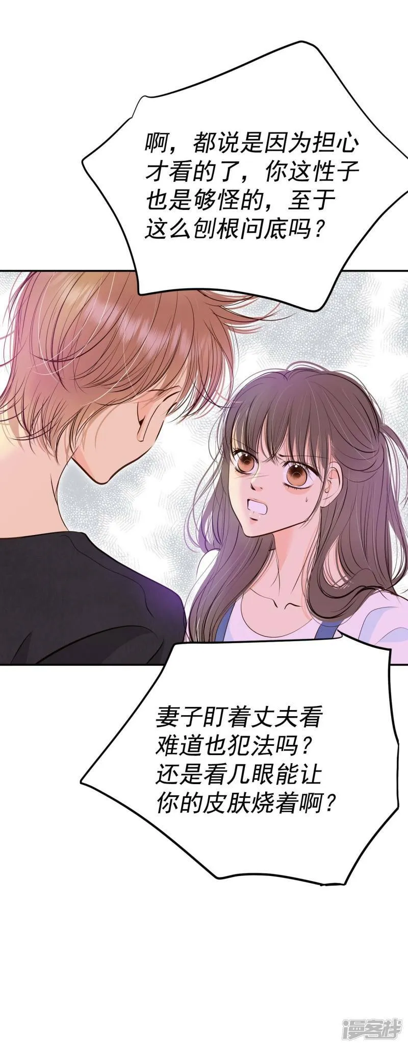 第290话 秘密潜出（1） 第19页