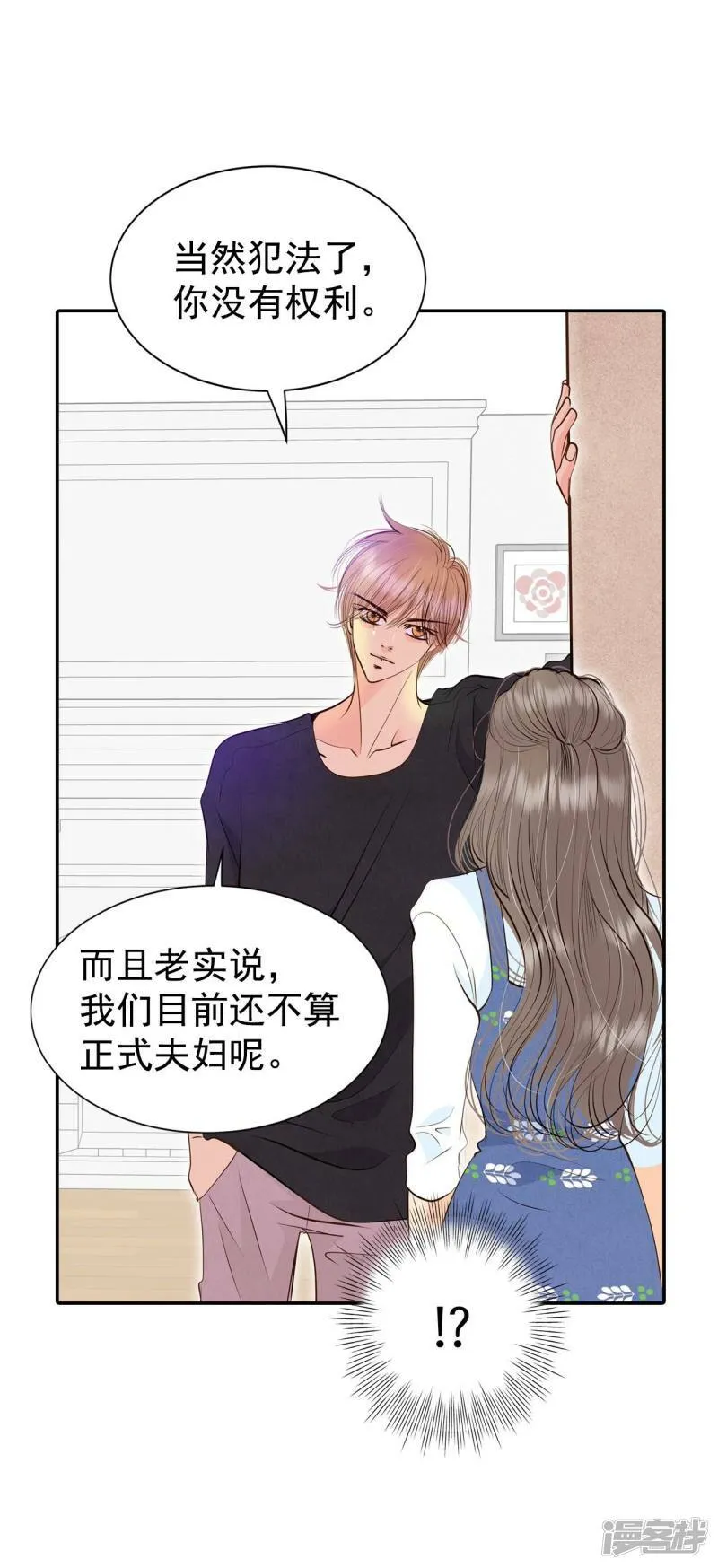 第290话 秘密潜出（1） 第20页