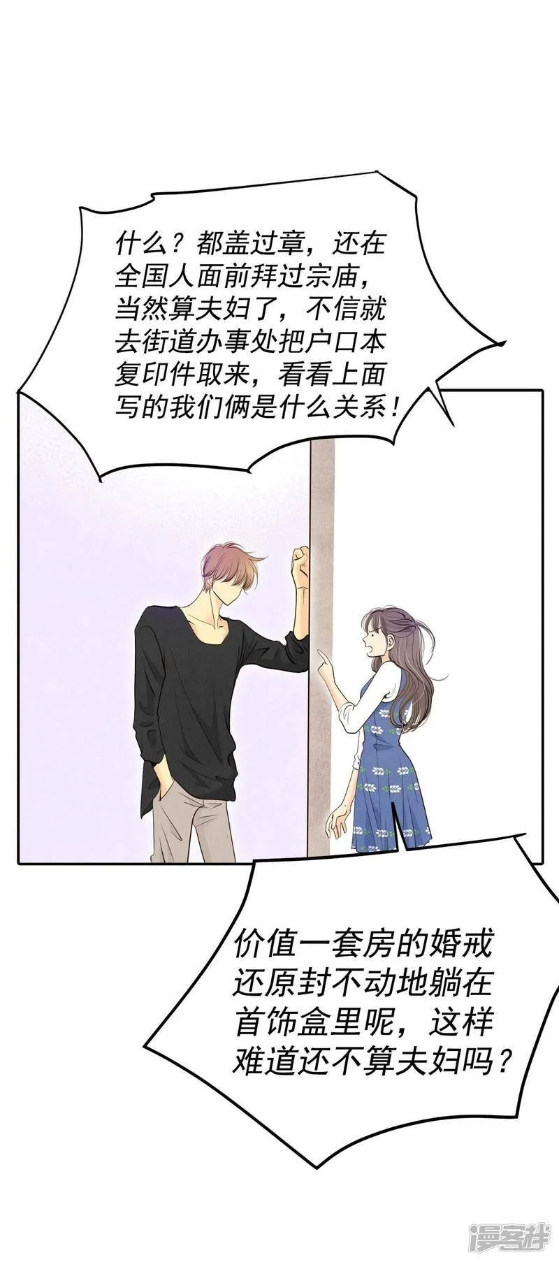 第290话 秘密潜出（1） 第21页