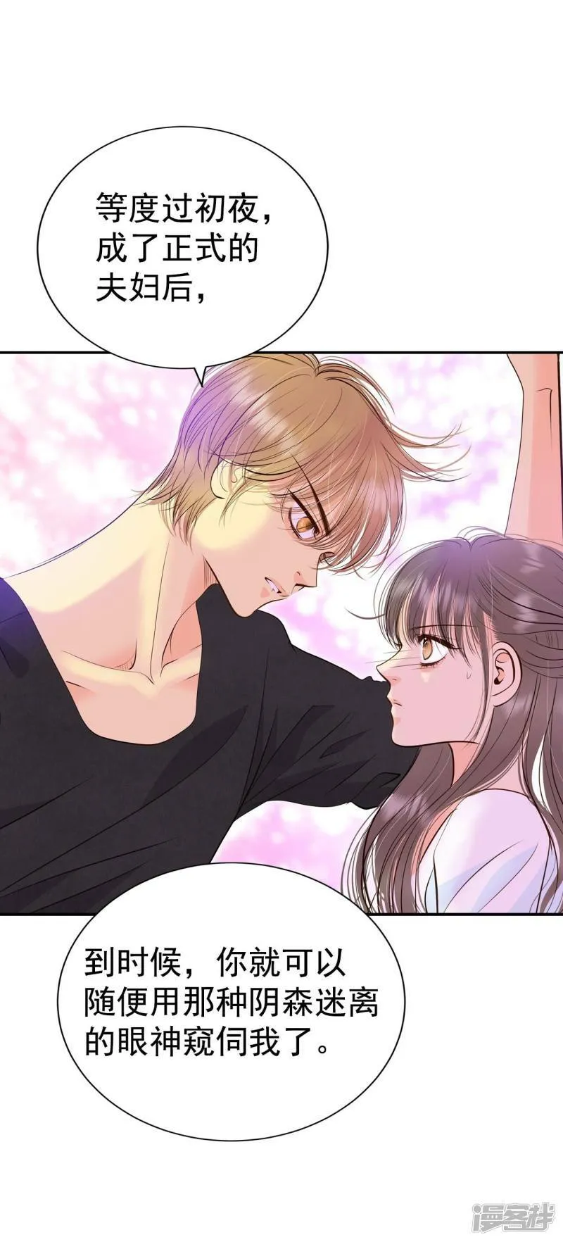 第290话 秘密潜出（1） 第23页
