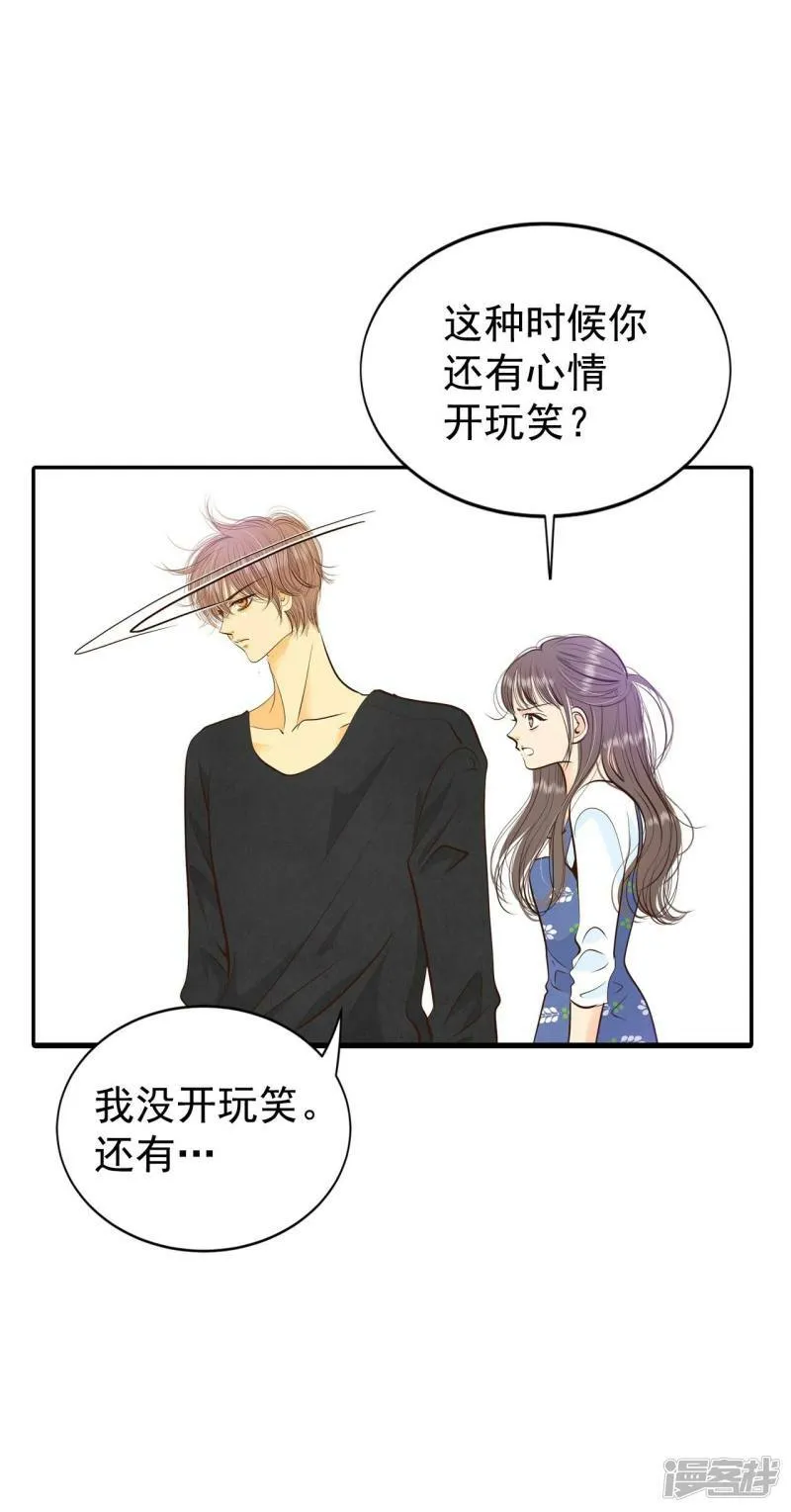 第290话 秘密潜出（1） 第24页