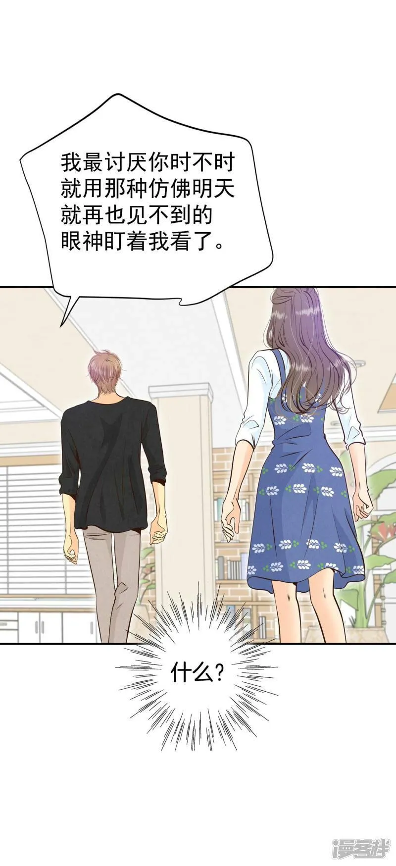 第290话 秘密潜出（1） 第25页
