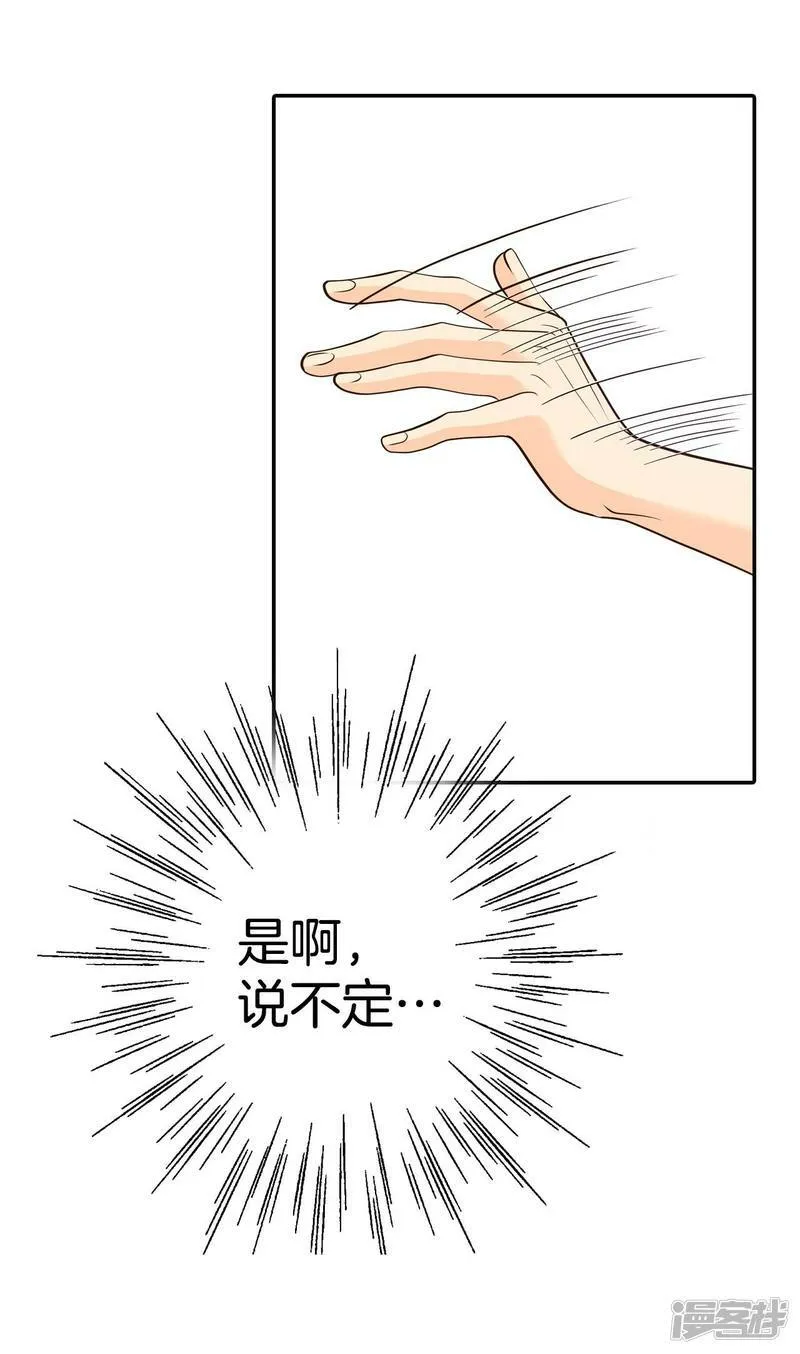 第290话 秘密潜出（1） 第28页